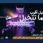 الشرق الأوسط على موعد مع ثورة في عالم تنمية الموارد البشرية