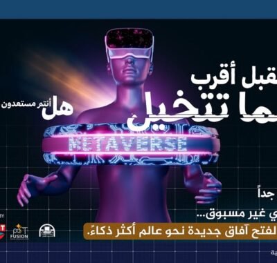 الشرق الأوسط على موعد مع ثورة في عالم تنمية الموارد البشرية