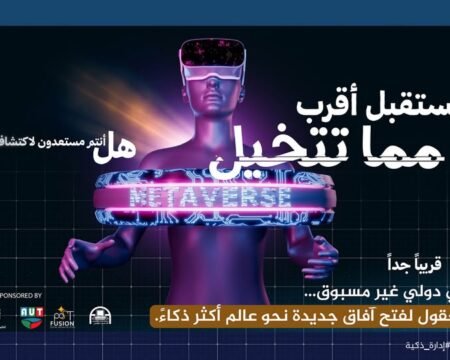 الشرق الأوسط على موعد مع ثورة في عالم تنمية الموارد البشرية