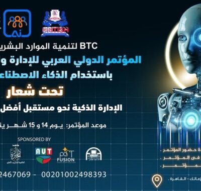 كن من النخبة  و انضم إلى أقوى مؤتمر دولي لعام 2026 المؤتمر الدولي العربي