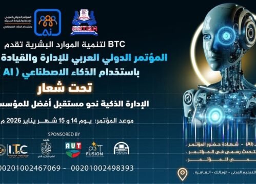 كن من النخبة  و انضم إلى أقوى مؤتمر دولي لعام 2026 المؤتمر الدولي العربي